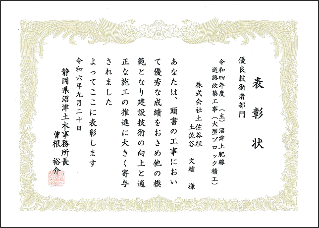 認定証