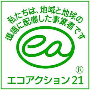 エコアクション21マーク