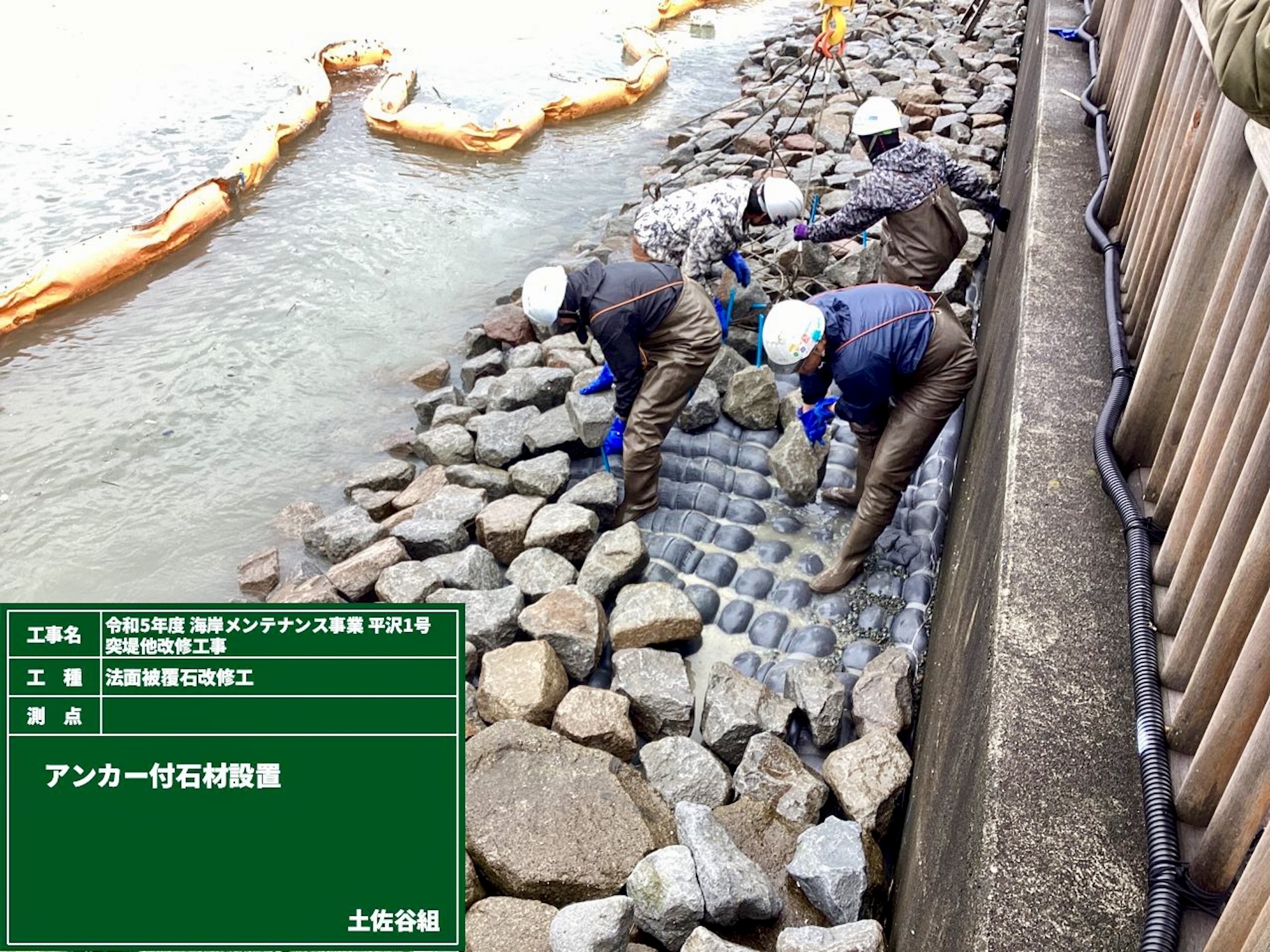 平沢突堤補修工事の施工写真3