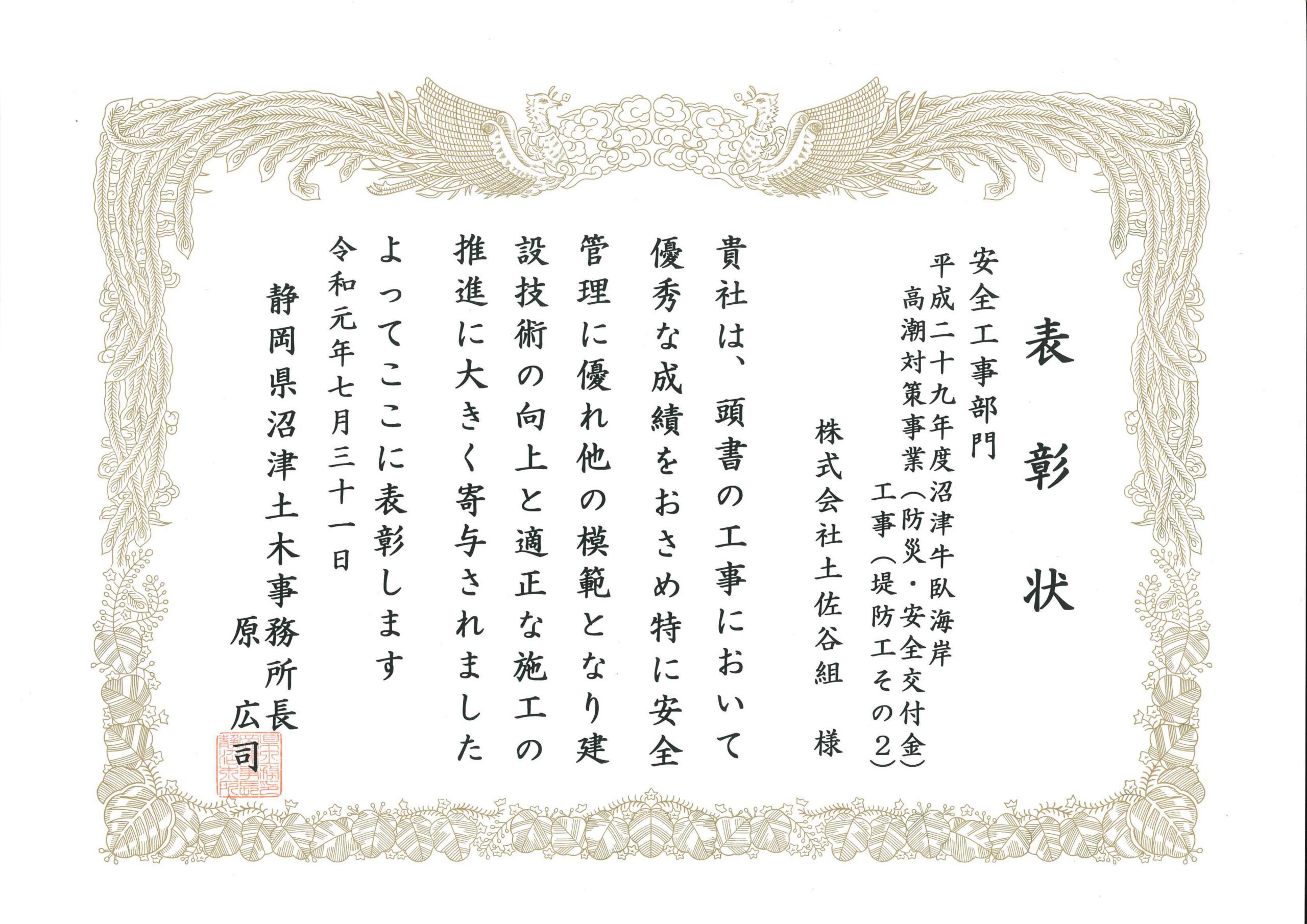 沼津牛臥海岸高潮対策事業工事